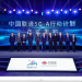 China Unicom Akan Hadirkan 5G-Advanced di Lebih dari 300 Kota Tahun Ini